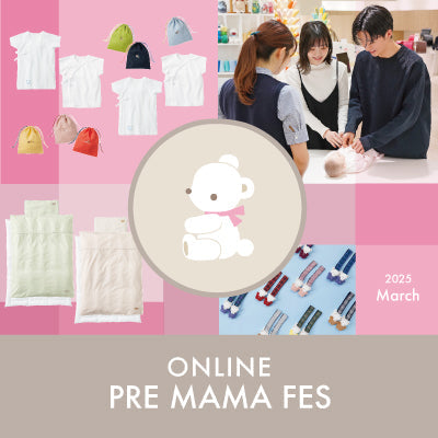 「プレママフェス -for the first 1000days-」 3月14日(金)~16日(日)の期間、オンラインで開催!