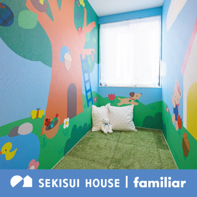 積水ハウス│familiar モデルハウスの一室に「familiar Room」が12月1日(日)オープン