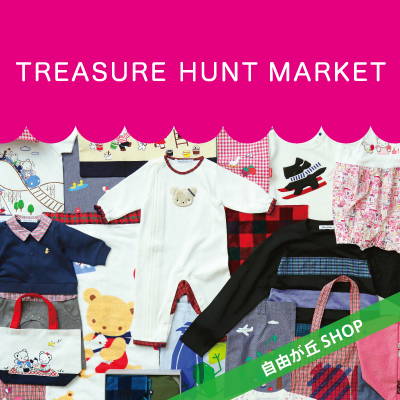 【追加開催決定】「TREASURE HUNT MARKET」自由が丘店で 4月11日(金)~