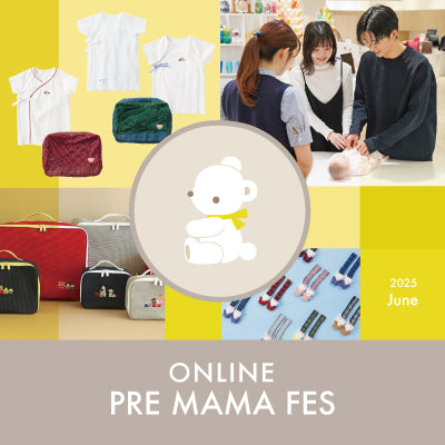 「プレママフェス -for the first 1000days-」 6月6日(金)~8日(日)の期間、オンラインで開催!