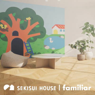 積水ハウス│ファミリア モデルハウスの一室に「familiar Room」が11月5日(日)オープン