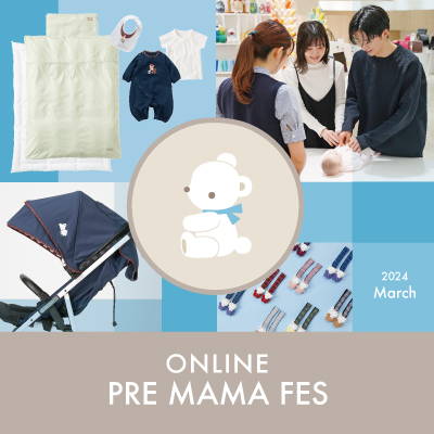 「プレママフェス -for the first 1000days-」 3月1日(金)~3日(日)の期間、オンラインで開催!