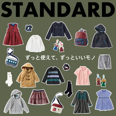ファミリアオンラインショップにてセットアイテムが登場! 10月17日(火)から販売スタート