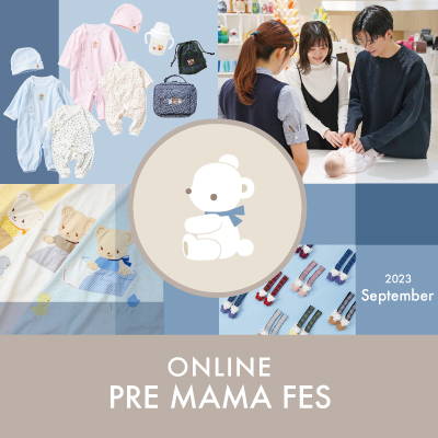 「プレママフェス -for the first 1000days-」 9月1日(金)~3日(日)の期間、オンラインで開催!