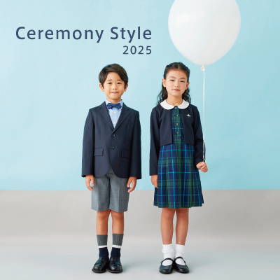 ハレの日を華やかに彩る「セレモニースタイル 2025」