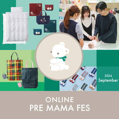 「プレママフェス -for the first 1000days-」 9月6日(金)~8日(日)の期間、オンラインで開催!