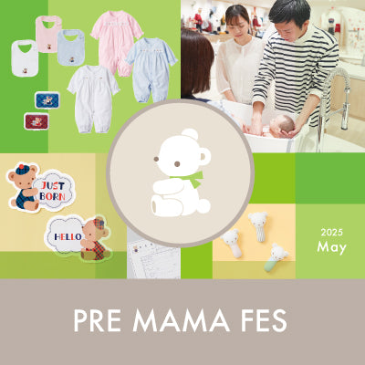「プレママフェス -for the first 1000 days-5月17日(土)~25日(日)の期間 全国のファミリアショップ*にて開催