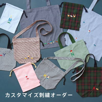【神戸本店・代官山店 12月の開催日程が決定!】お好みのモチーフが選べる「カスタマイズ刺繍オーダー」がスタート!