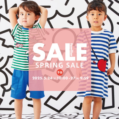 5月24日(土)よりオンラインショップにてスプリングセール開催!