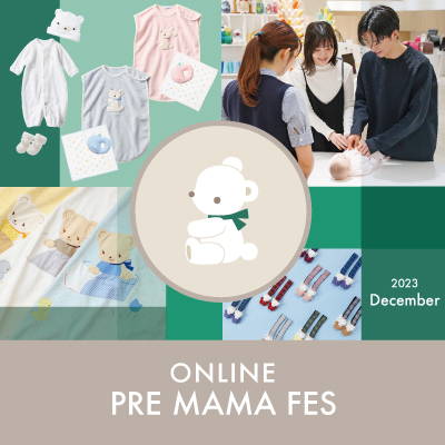 「プレママフェス -for the first 1000days-」 12月1日(金)~3日(日)の期間、オンラインで開催!