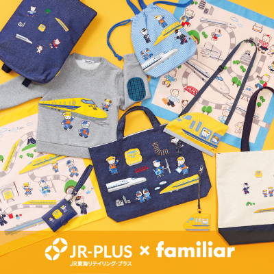 「JR東海リテイリング・プラス×familiar」ドクターイエローをモチーフにしたアイテムが登場!