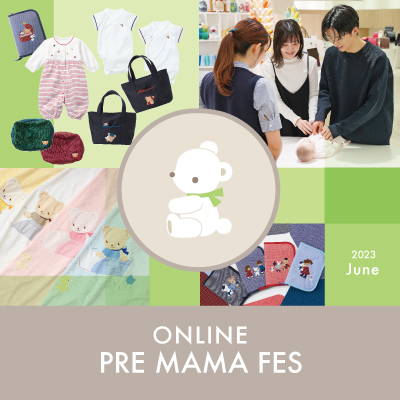 「プレママフェス -for the first 1000days-」 6月2日(金)~4日(日)の期間、オンラインで開催!