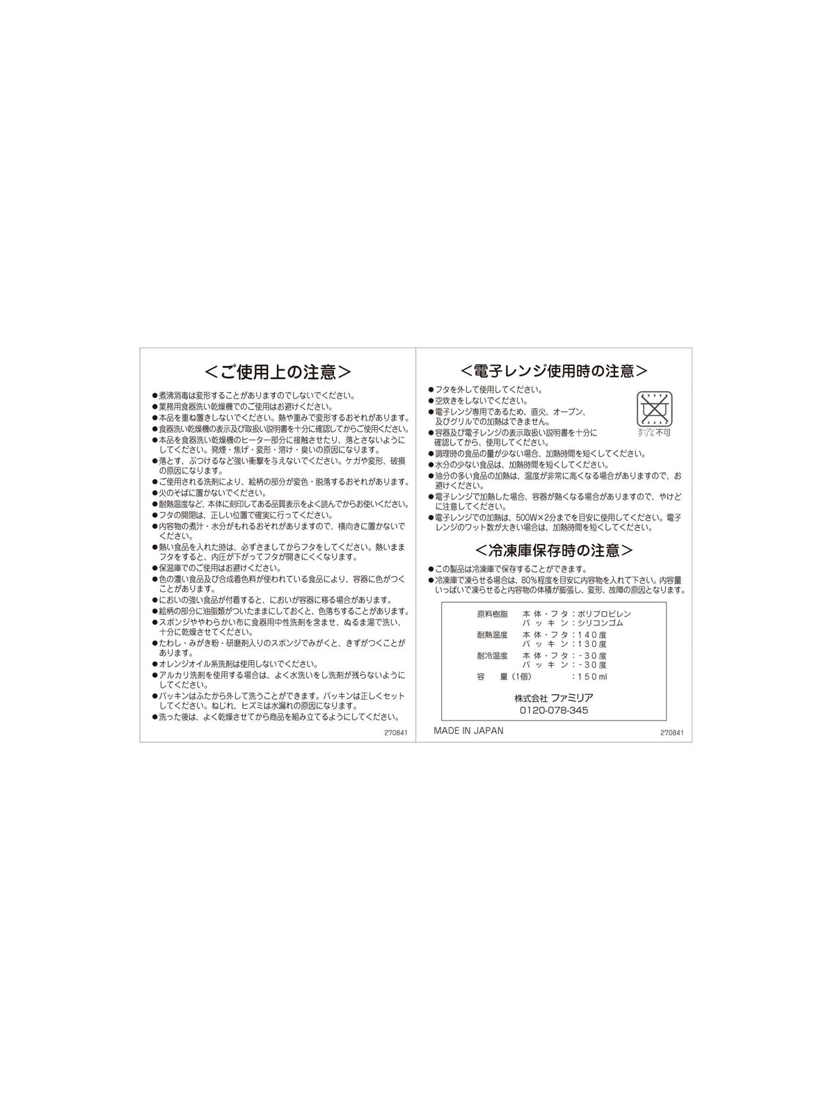 ミニケース(2コセット)