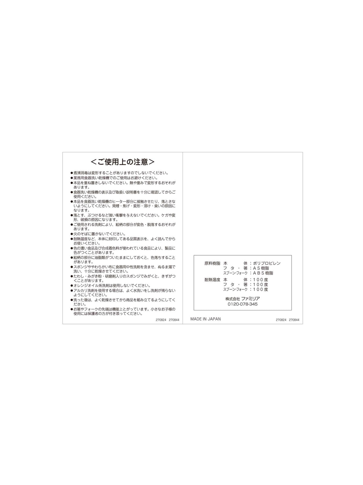 トリオセット