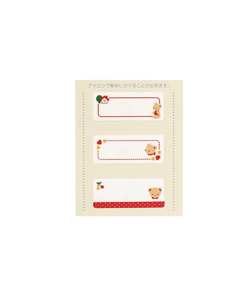 お名前ラベル