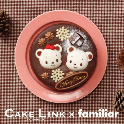 「ファミちゃんのクリスマスケーキ」　CAKE LINKに登場！