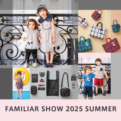 【メルカドバッグの再販売日が決定！】夏の新作コレクション「夏のファミリアショー2025」