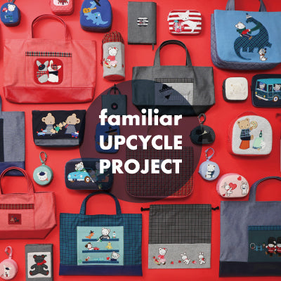 一点もののアップサイクルアイテムが登場！ ファミリア神戸本店と代官山店にて抽選販売を実施