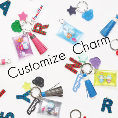 自分好みの組み合わせを楽しめるカスタマイズチャームが登場！
