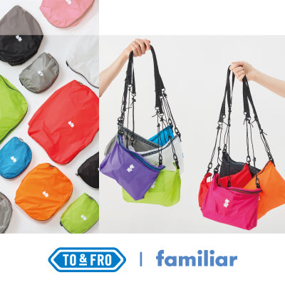 【ラインナップにポシェットが追加！】かほく市ふるさと納税返礼品にTO&FRO×familiarのコラボレーションアイテムが登場！