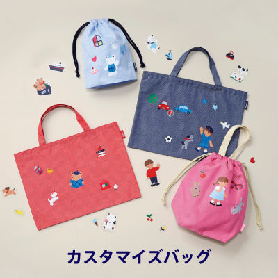 カスタマイズバッグに新シートが登場！