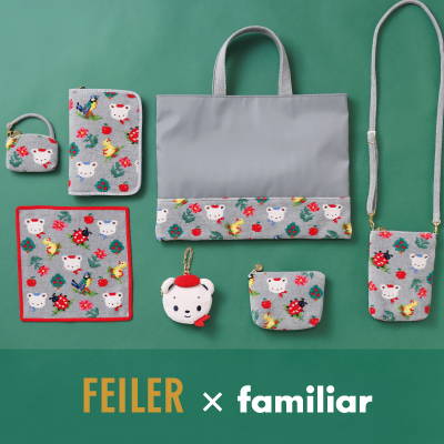 再販日時のご案内】FEILER×familiar第2弾 コラボレーション限定デザインのアイテムが登場 | ファミリア公式サイト