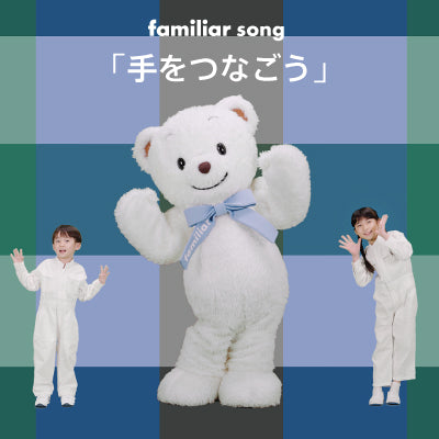 Two children and a large bear mascot in a colorful background.