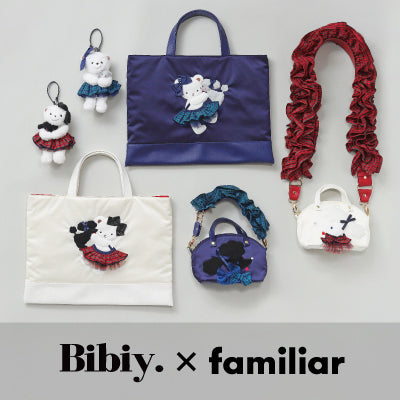 Bibiy.×familiar 初のコラボレーションアイテムが登場