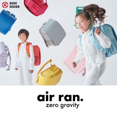 Children in white outfits with colorful backpacks, promoting 