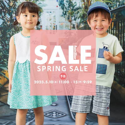 5月10日（水）よりオンラインショップにて スプリングセール開催！