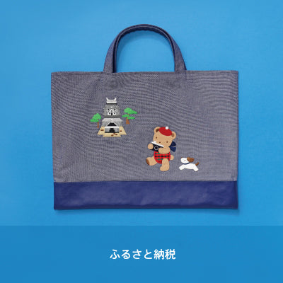 松江市ふるさと納税にデニムバッグが登場！