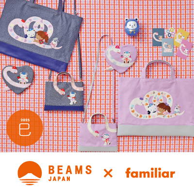 【BEAMS JAPAN×familiar】 2025年の干支「巳」をモチーフにしたコラボアイテムが登場！