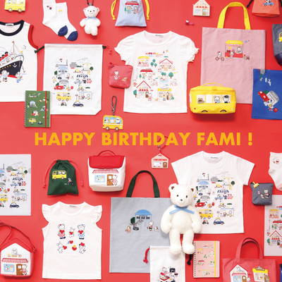 HAPPY BIRTHDAY FAMI!ファミちゃんデザインの新作アイテムが登場