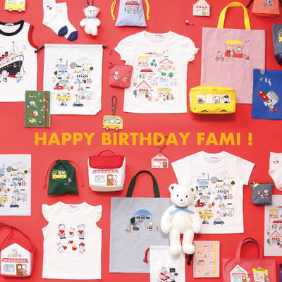HAPPY BIRTHDAY FAMI!ファミちゃんデザインの新作アイテムが登場 
