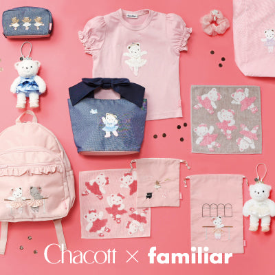 Chacott×familiar 初のコラボレーションが実現！ | ファミリア公式サイト