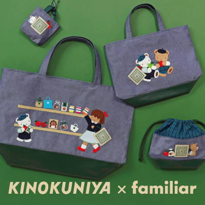 紀ノ国屋×familiar」紀ノ国屋のアイコンがかわいいコラボグッズが登場