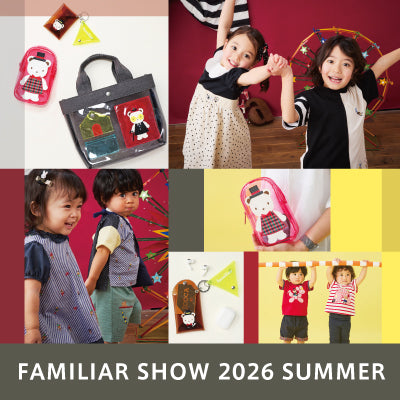 夏の新作コレクション「夏のファミリアショー2026」