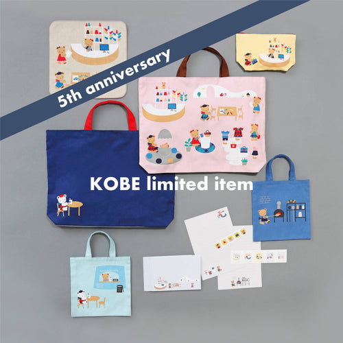 神戸本店5周年を記念した限定アイテムが登場