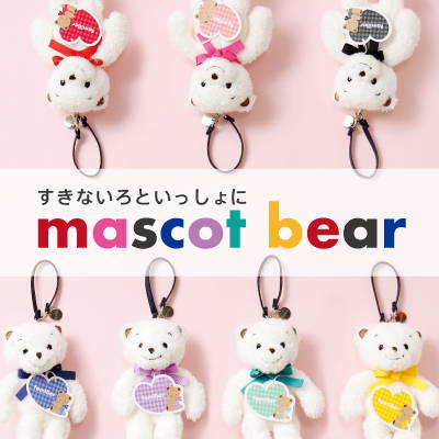 7色のカラフルなリボンのマスコットベアーが登場！