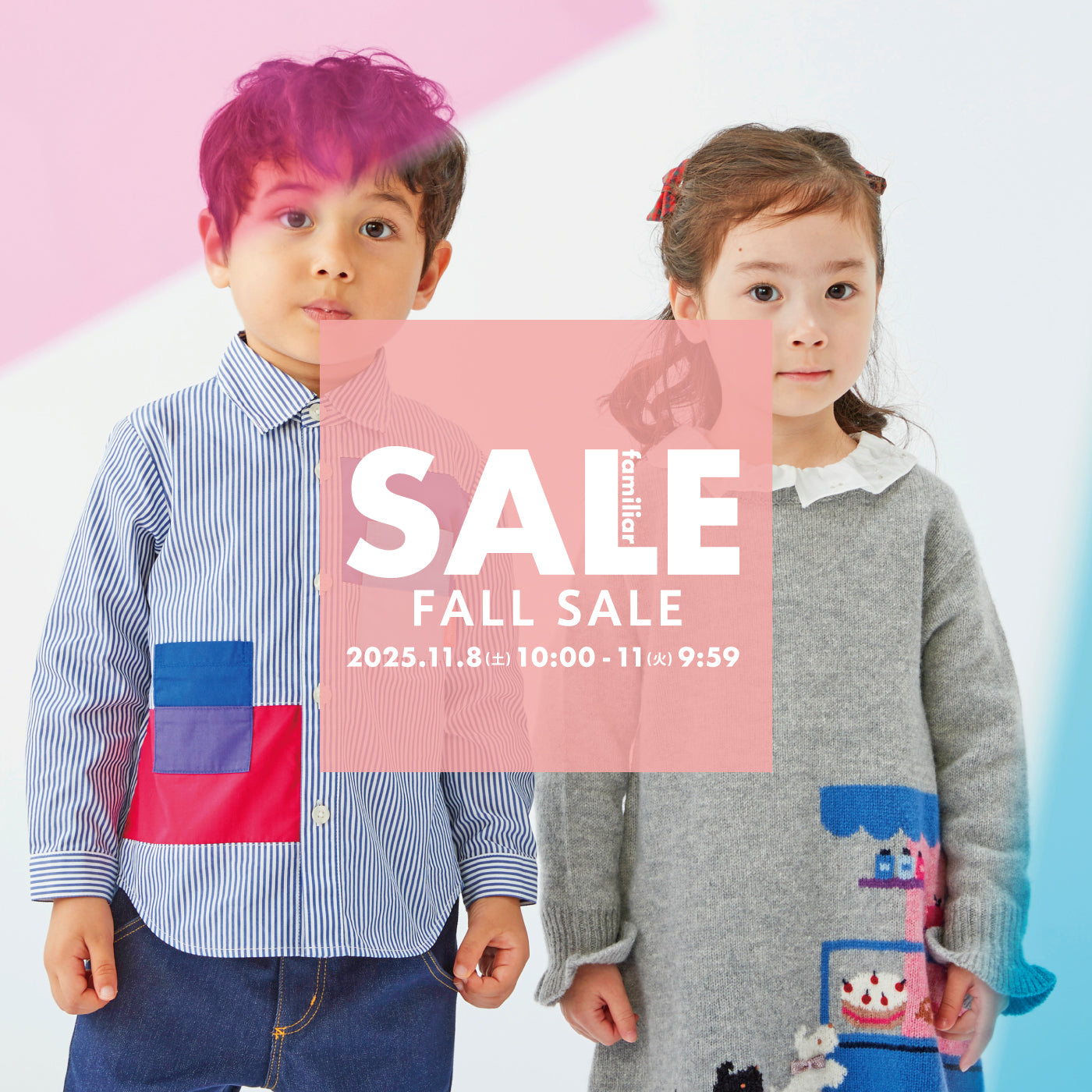 11月8日（土）よりオンラインショップにてフォールセールを開催