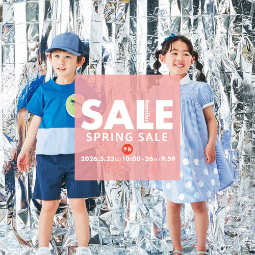 5月23日（土）よりオンラインショップにてスプリングセール開催！