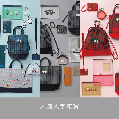 item | ファミリア公式サイト