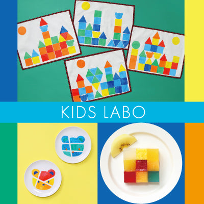 KIDS LABOに保育スタッフが監修する新たなマナビのプログラムが登場！