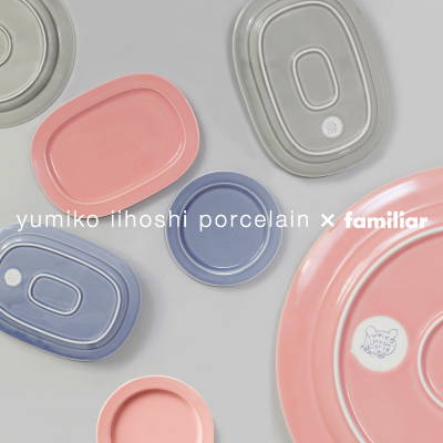 yumiko iihoshi porcelain × familiar 第2弾！別注のプレート2種類が新登場