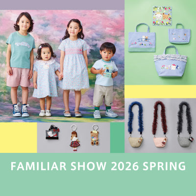 春の新作コレクション「春のファミリアショー2026」を開催！