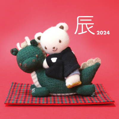 2024年の干支「辰」をモチーフにした干支飾りとチャームが登場！