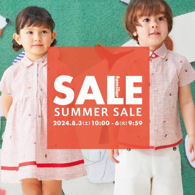 8月3日（土）よりオンラインショップにてサマーセール開催！
