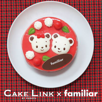 「ファミちゃんのりんごケーキ」がCAKE LINKにて 好評販売中！