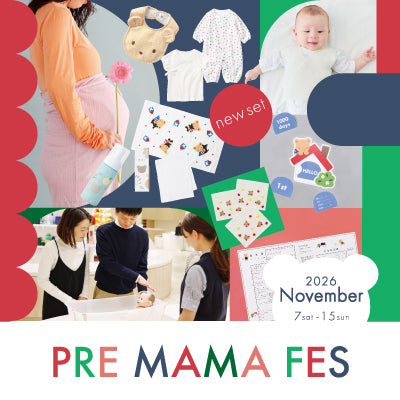 「プレママフェス -for the first 1000 days-」 11月7日（土）～15日（日）の期間 全国のファミリアショップ*にて開催