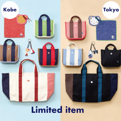 【再販売日のお知らせ】神戸・東京限定アイテムが東西異なるカラーで新登場！